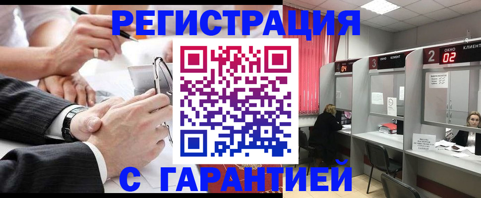 купить прописку в Белокурихе