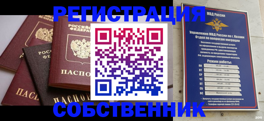 регистрация в Белокурихе